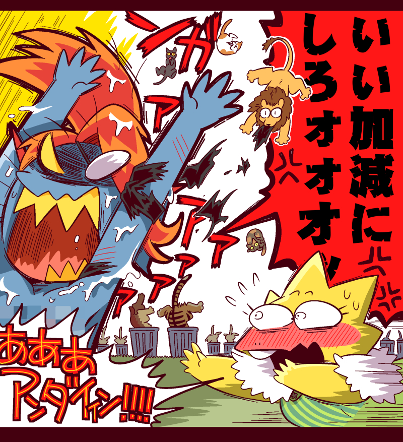 2girls alphys animal blue_skin blush bon_(rump) cat comic dress full-face_blush green_dress lion multiple_girls redhead scared tiger torn_clothes translation_request trash_can undertale undyne white_capelet yellow_skin yellow_teeth