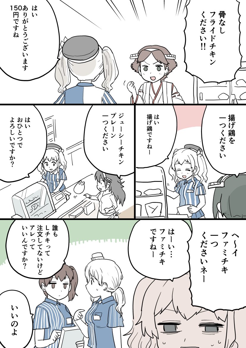 10s 6+girls :d beret breasts brown_eyes brown_hair clenched_hand comic haruna_(kantai_collection) hat headgear hiei_(kantai_collection) kaga_(kantai_collection) kantai_collection kashima_(kantai_collection) kirishima_(kantai_collection) lawson littorio_(kantai_collection) long_hair mo_(kireinamo) multiple_girls nontraditional_miko open_mouth ponytail short_hair side_ponytail smile sweatdrop translated twintails uniform