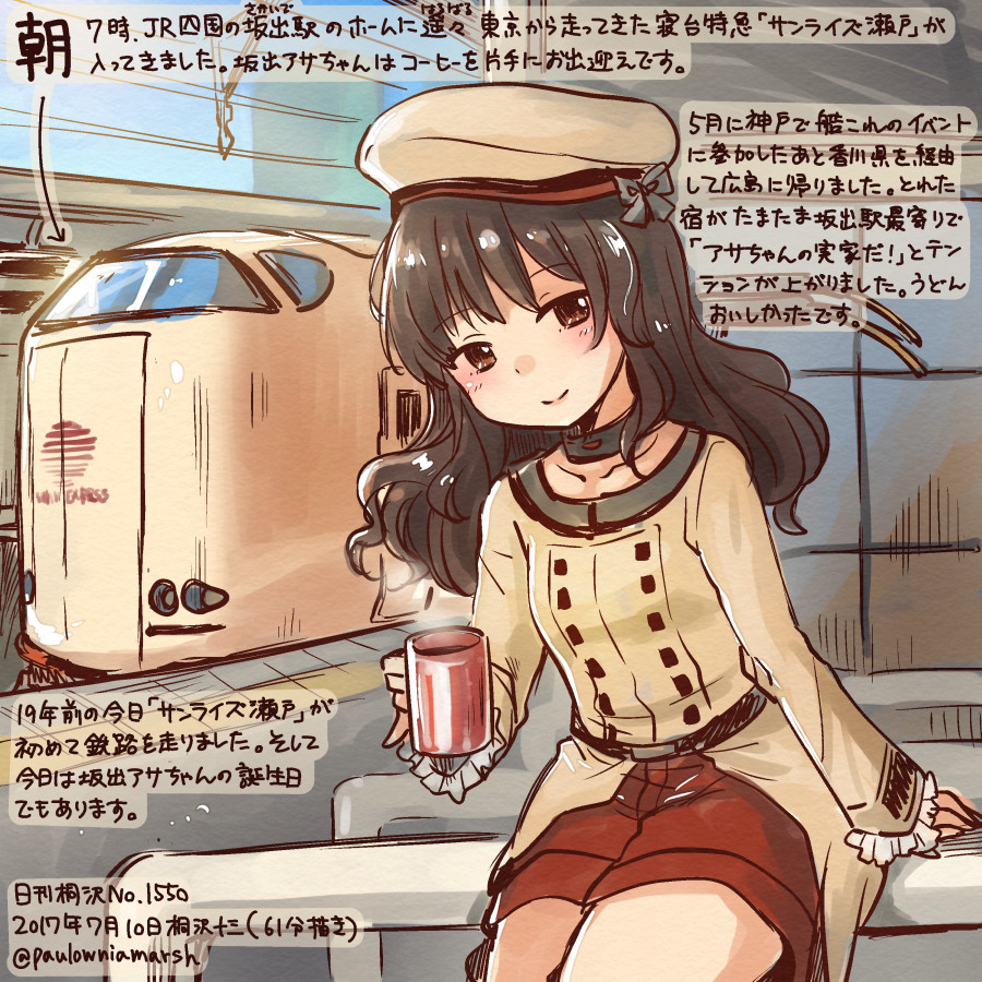 1girl artist_name beret brown_hair coffee commentary_request cup dated ground_vehicle hair_ornament hat holding holding_cup kagawa_prefecture kirisawa_juuzou sakaide_asa solo station_memories sunrise_express train train_station translation_request twitter_username wavy_hair