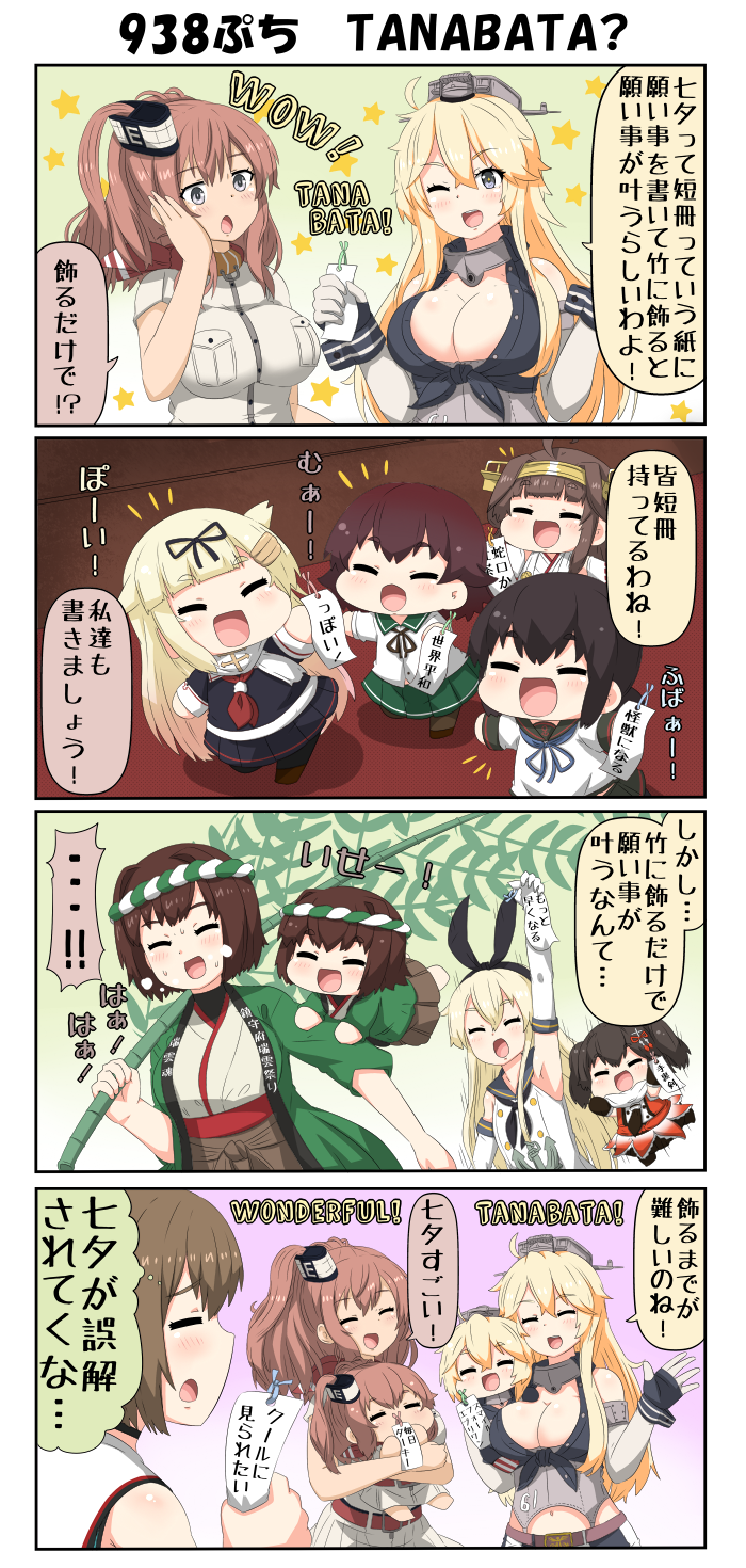 10s 4koma 6+girls animal_ears bangs blunt_bangs breasts cleavage closed_eyes comic commentary_request detached_sleeves elbow_gloves fake_animal_ears fingerless_gloves fubuki_(kantai_collection) gloves grey_eyes hand_on_own_cheek hat headgear highres hyuuga_(kantai_collection) iowa_(kantai_collection) japanese_clothes kantai_collection kongou_(kantai_collection) large_breasts light_brown_hair mini_hat multiple_girls mutsuki_(kantai_collection) neckerchief nontraditional_miko one_eye_closed open_mouth pleated_skirt puchimasu! rabbit_ears remodel_(kantai_collection) saratoga_(kantai_collection) scarf school_uniform sendai_(kantai_collection) serafuku shimakaze_(kantai_collection) shirt short_hair side_ponytail skirt sleeveless sleeveless_shirt smile tanabata tanzaku translation_request twintails wide_sleeves yuudachi_(kantai_collection) yuureidoushi_(yuurei6214)