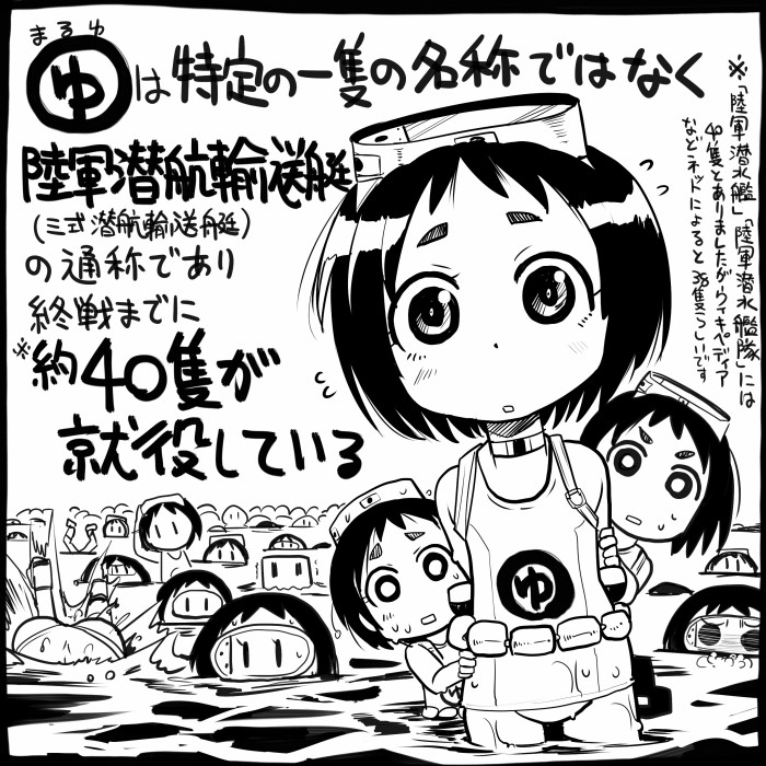 10s 6+girls bangs chibi clone diving diving_mask diving_mask_on_head hiding kantai_collection maru-yu_(kantai_collection) monochrome multiple_girls o_o parted_bangs partially_submerged sakazaki_freddy school_swimsuit short_hair solid_circle_eyes swimsuit wading water |_|