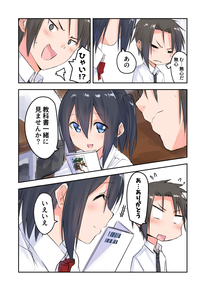 &gt;:d 1boy 1girl :d =_= ^_^ black_hair blue_eyes book bow bowtie closed_eyes collared_shirt comic frown hair_between_eyes holding holding_book open_mouth original profile red_bow red_bowtie school_uniform shirt short_hair smile square_mouth suzunari_shizuku translation_request white_pupils white_shirt yuki_arare