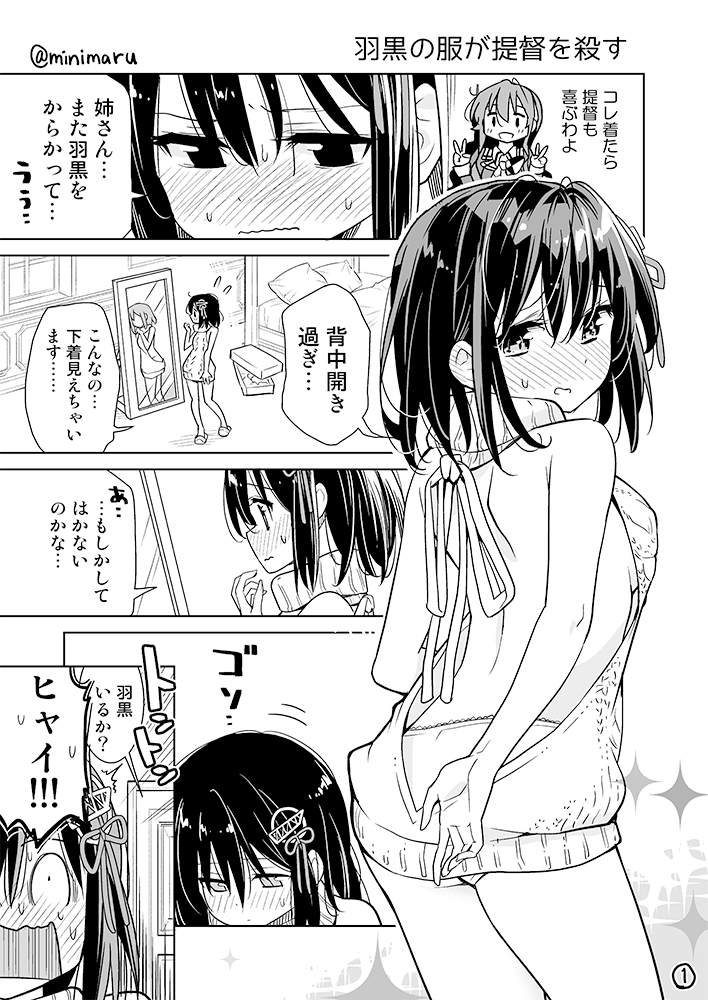 10s 2girls alternate_costume ashigara_(kantai_collection) ass blush breasts comic commentary_request double_v greyscale haguro_(kantai_collection) hair_ornament kantai_collection meme_attire minimaru mirror monochrome multiple_girls short_hair sideboob sweat translation_request v virgin_killer_sweater