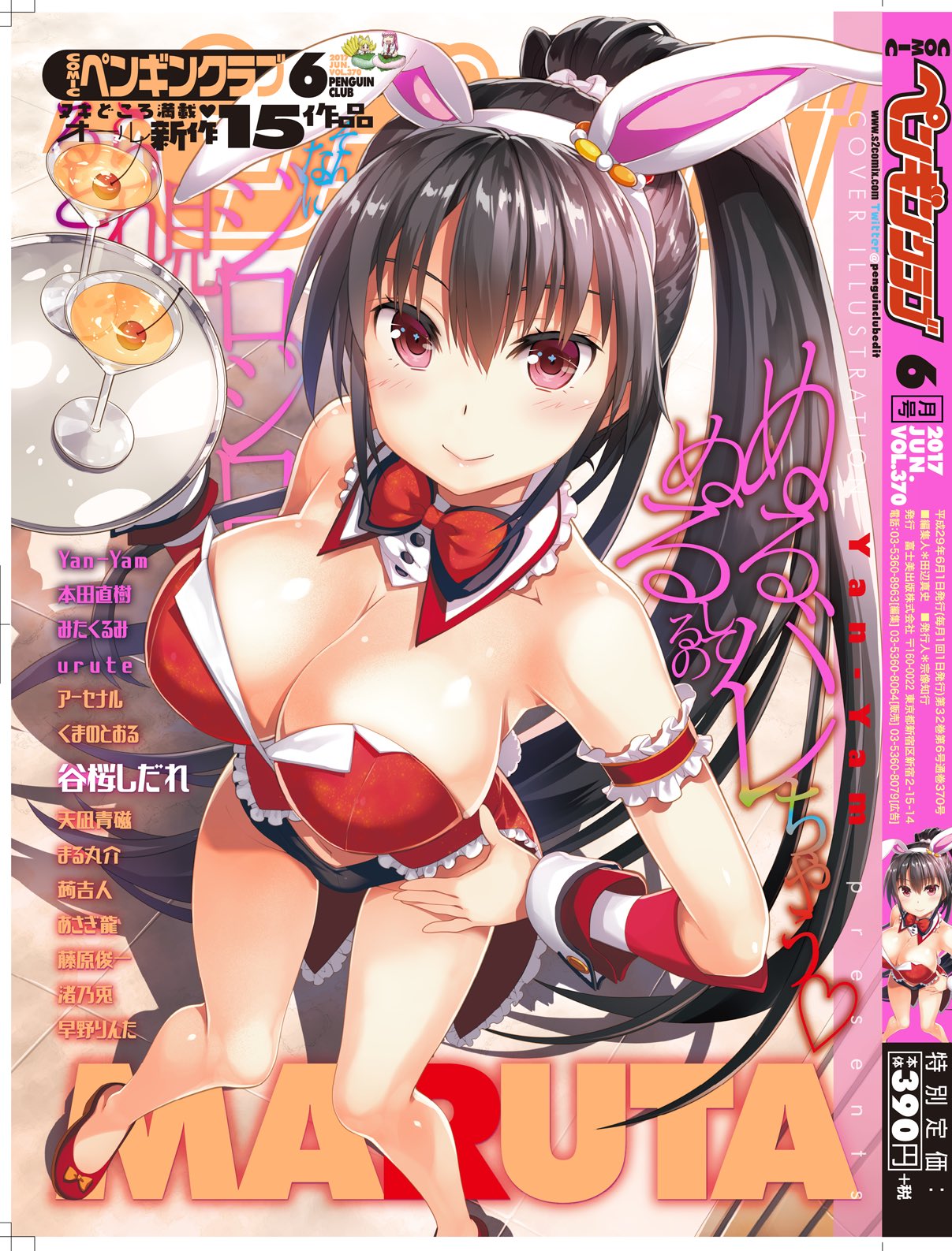 1girl animal_ears arm_strap artist_name bangs bare_shoulders black_hair blush breasts bunny_tail cherry cleavage cocktail_glass comic_penguin_club commentary_request cover cup detached_collar drinking_glass fake_animal_ears food frills fruit hair_ornament hand_on_hip high_heels highres holding large_breasts long_hair looking_at_viewer magazine_cover navel_cutout original ponytail rabbit_ears red_eyes smile solo tail tray wrist_cuffs yan-yam