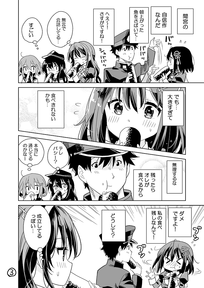 10s 1boy 4girls admiral_(kantai_collection) akatsuki_(kantai_collection) ashigara_(kantai_collection) comic eating ehoumaki food greyscale haguro_(kantai_collection) hair_ornament hairclip hat holding ikazuchi_(kantai_collection) kantai_collection long_hair makizushi military military_uniform minimaru monochrome multiple_girls naval_uniform peaked_cap school_uniform serafuku short_hair sushi translation_request uniform