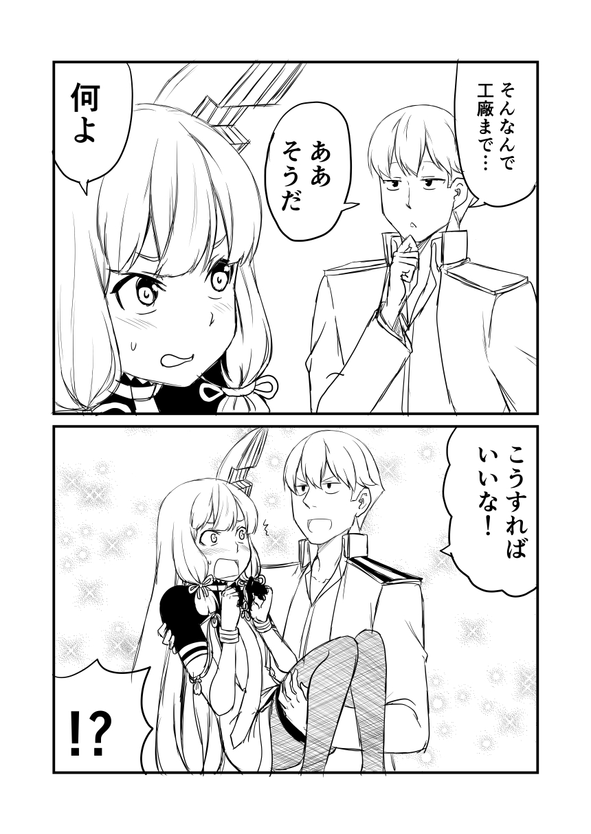 10s 1boy 1girl 2koma admiral_(kantai_collection) blush carrying comic commentary_request greyscale ha_akabouzu hand_on_own_chin headgear highres kantai_collection long_hair military military_uniform monochrome murakumo_(kantai_collection) open_mouth pantyhose princess_carry sparkle_background translation_request uniform