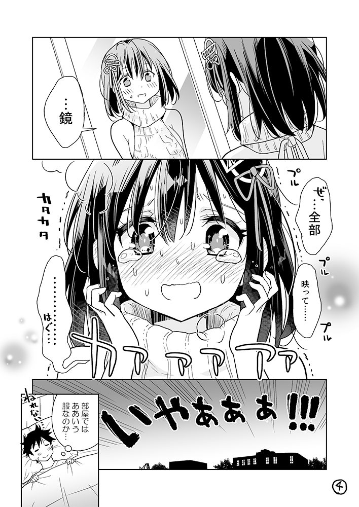 10s 1boy 1girl admiral_(kantai_collection) alternate_costume blush breasts comic commentary_request greyscale haguro_(kantai_collection) hair_ornament kantai_collection meme_attire minimaru mirror monochrome short_hair sideboob sweat tears translation_request virgin_killer_sweater