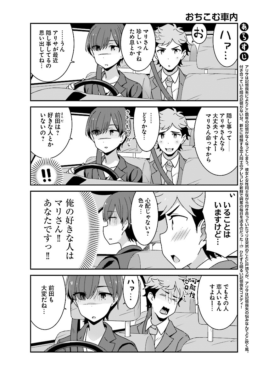 !! 1boy 1girl 4koma car_interior comic driving formal gloom_(expression) greyscale highres monochrome necktie oku_tamamushi original partially_translated satou_mari seatbelt short_hair suit translation_request