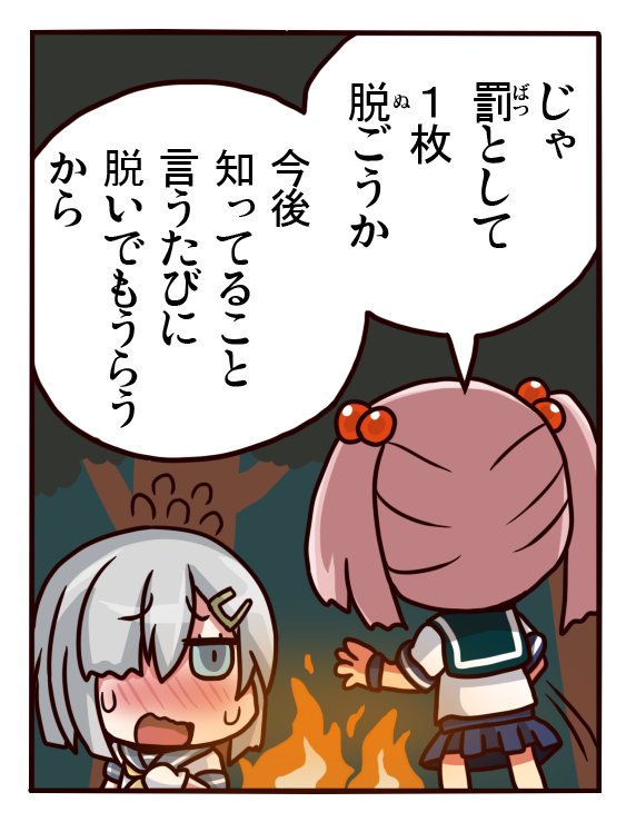 10s 2girls back blue_eyes blush campfire kantai_collection multiple_girls pink_hair riyo_(lyomsnpmp)_(style) sazanami_(kantai_collection) short_hair silver_hair twintails yuuki_shishin