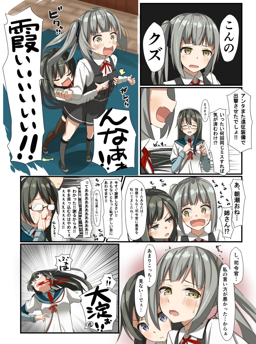 10s 1boy 3girls admiral_(kantai_collection) asashio_(kantai_collection) black_hair blood blood_from_mouth blush bow bowtie breast_grab brown_eyes comic commentary_request coughing_blood glasses grabbing grey_eyes hair_bow hair_ribbon hairband kantai_collection kasumi_(kantai_collection) long_hair multiple_girls negahami nosebleed ooyodo_(kantai_collection) pleated_skirt ribbon school_uniform serafuku side_ponytail silver_hair skirt sweat translation_request