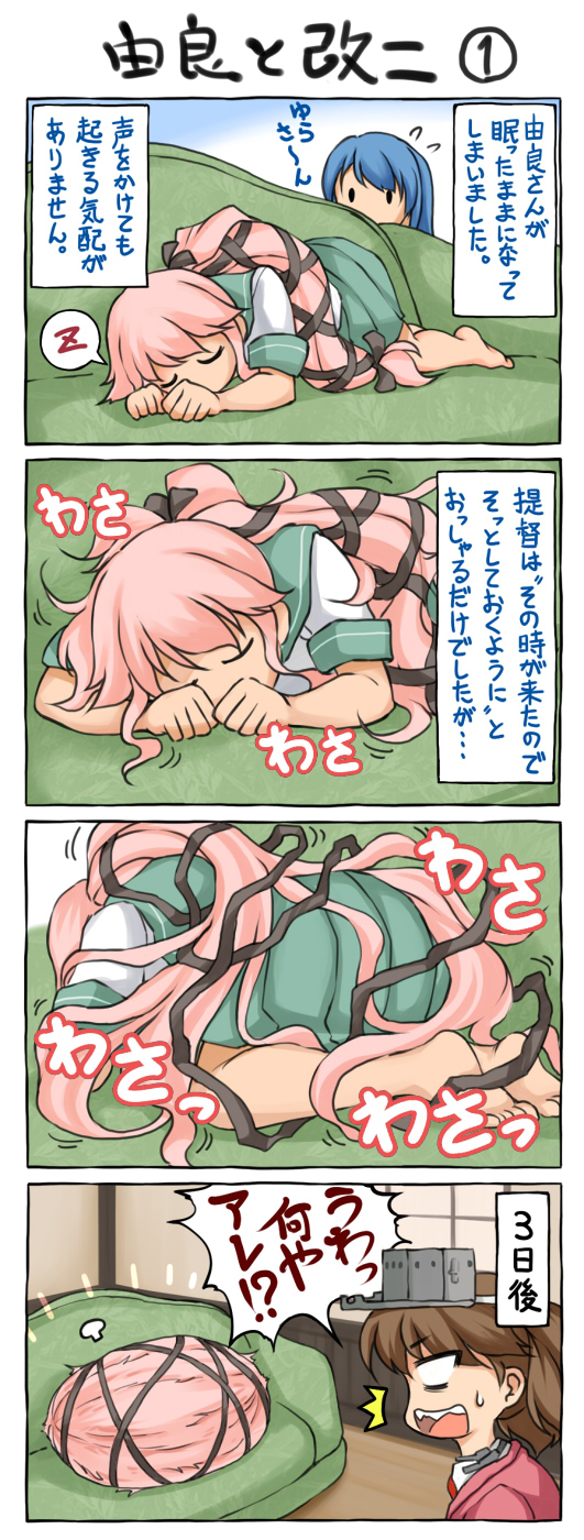 /\/\/\ 10s 3girls 4koma blue_hair brown_hair comic commentary_request couch flying_sweatdrops hair_ribbon highres kantai_collection long_hair multiple_girls pink_hair pleated_skirt ribbon ryuujou_(kantai_collection) samidare_(kantai_collection) school_uniform serafuku short_twintails skirt sleeping suda_(yuunagi_enikki) sweatdrop translation_request twintails very_long_hair visor_cap yura_(kantai_collection)