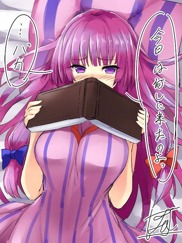 1girl bangs bed_sheet blue_bow blunt_bangs blush book bow breasts commentary_request eyebrows_visible_through_hair hair_bow holding holding_book long_hair looking_at_viewer lying medium_breasts nose_blush on_back patchouli_knowledge pillow purple_hair red_bow signature solo speech_bubble striped tirotata touhou translation_request upper_body violet_eyes