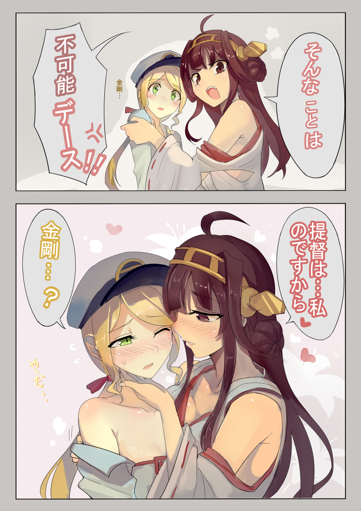 10s 2girls ahoge angry blonde_hair blush breast_press brown_eyes brown_hair female_admiral_(kantai_collection) flat_chest green_eyes hand_on_another's_chin heart incipient_kiss kantai_collection kongou_(kantai_collection) long_hair multiple_girls surprised translation_request undressing walzrj yuri