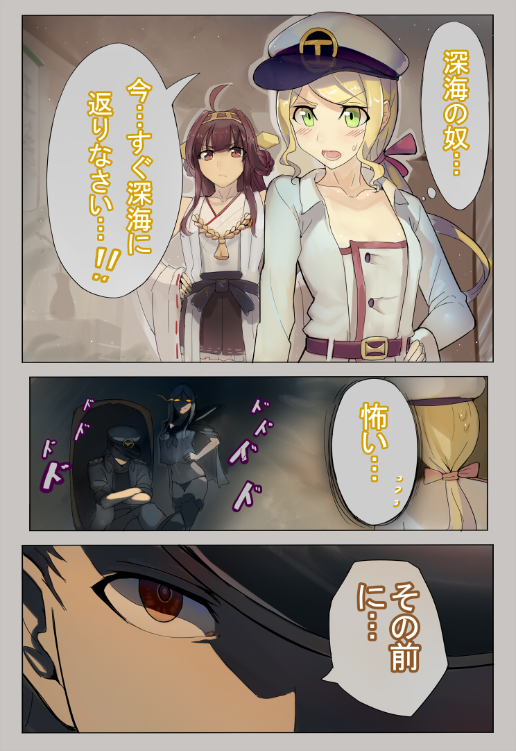 10s 1boy 3girls abyssal_admiral_(kantai_collection) ahoge bikini_bottom blonde_hair blush boots brown_eyes brown_hair burning_eye commentary_request crossed_arms female_admiral_(kantai_collection) frown green_eyes hand_on_hip japanese_clothes kantai_collection kongou_(kantai_collection) long_hair miko multiple_girls orange_eyes ponytail sailor_collar shaded_face shinkaisei-kan short_hair ta-class_battleship thigh-highs thigh_boots translation_request walzrj white_hair