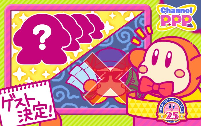 baseball_cap blush_stickers bow bowtie crossed_out fake_screenshot hat kirby kirby_(series) logo notepad official_art sunglasses ticket waddle_dee