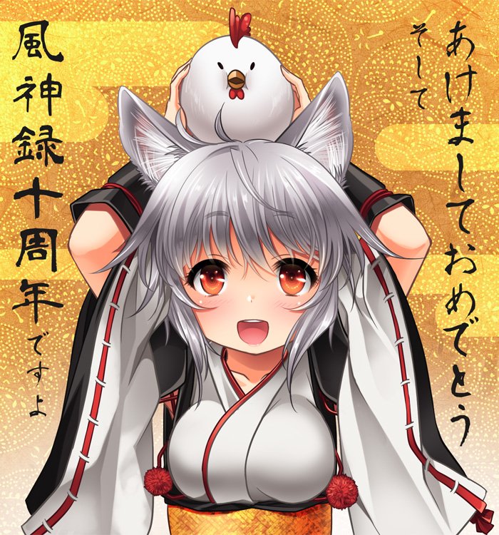 1girl ahoge akeome animal_ears arms_up bangs bird blush breasts chicken chicken_on_head collarbone detached_sleeves happy_new_year inuburo japanese_clothes kei_kei looking_at_viewer medium_breasts nengajou new_year obi pom_pom_(clothes) red_eyes ribbon-trimmed_sleeves ribbon_trim rooster sash short_hair silver_hair smile touhou translation_request upper_body wide_sleeves wolf_ears year_of_the_rooster
