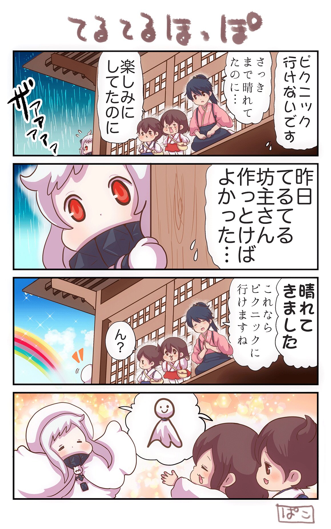 10s akagi_(kantai_collection) black_hair brown_eyes brown_hair child closed_eyes collar comic crying dress hakama_skirt hat high_ponytail highres house houshou_(kantai_collection) japanese_clothes kaga_(kantai_collection) kantai_collection mittens northern_ocean_hime open_mouth pako_(pousse-cafe) rain rainbow red_eyes shinkaisei-kan side_ponytail signature smile sparkle spiked_collar spikes tears translation_request white_dress white_hair younger