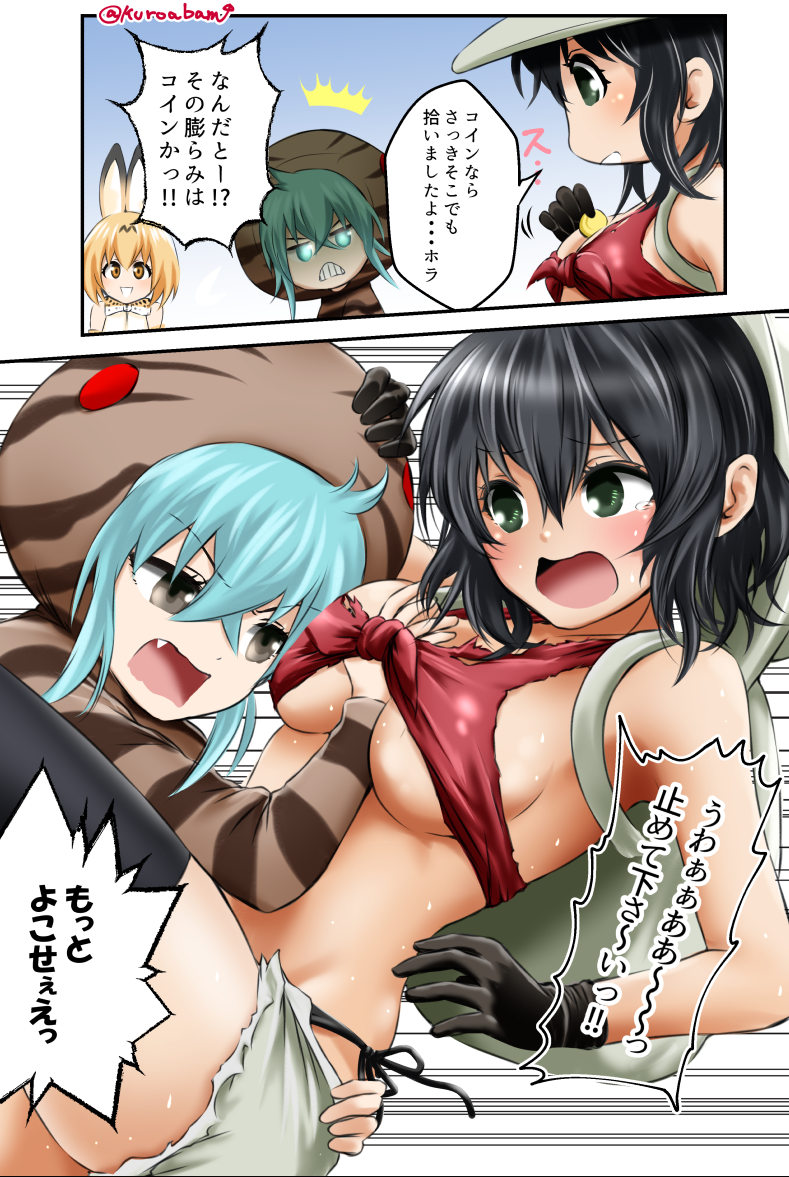 3girls alternate_breast_size alternate_costume animal_ears aqua_hair backpack bag bangs bare_shoulders between_breasts black_gloves black_panties blonde_hair blush breasts bucket_hat coin comic commentary_request cutoffs eyebrows_visible_through_hair fang gloves green_eyes grey_eyes grey_hat grey_shorts hair_between_eyes hand_between_breasts hat hood_up kaban_(kemono_friends) kemono_friends kuro_abamu medium_breasts multiple_girls open_mouth panties print_bowtie red_bikini_top serval_(kemono_friends) serval_ears serval_print shiny shiny_skin short_shorts shorts side-tie_panties sidelocks striped_hoodie sweat sweating tears translation_request tsuchinoko_(kemono_friends) twitter_username underwear yellow_eyes