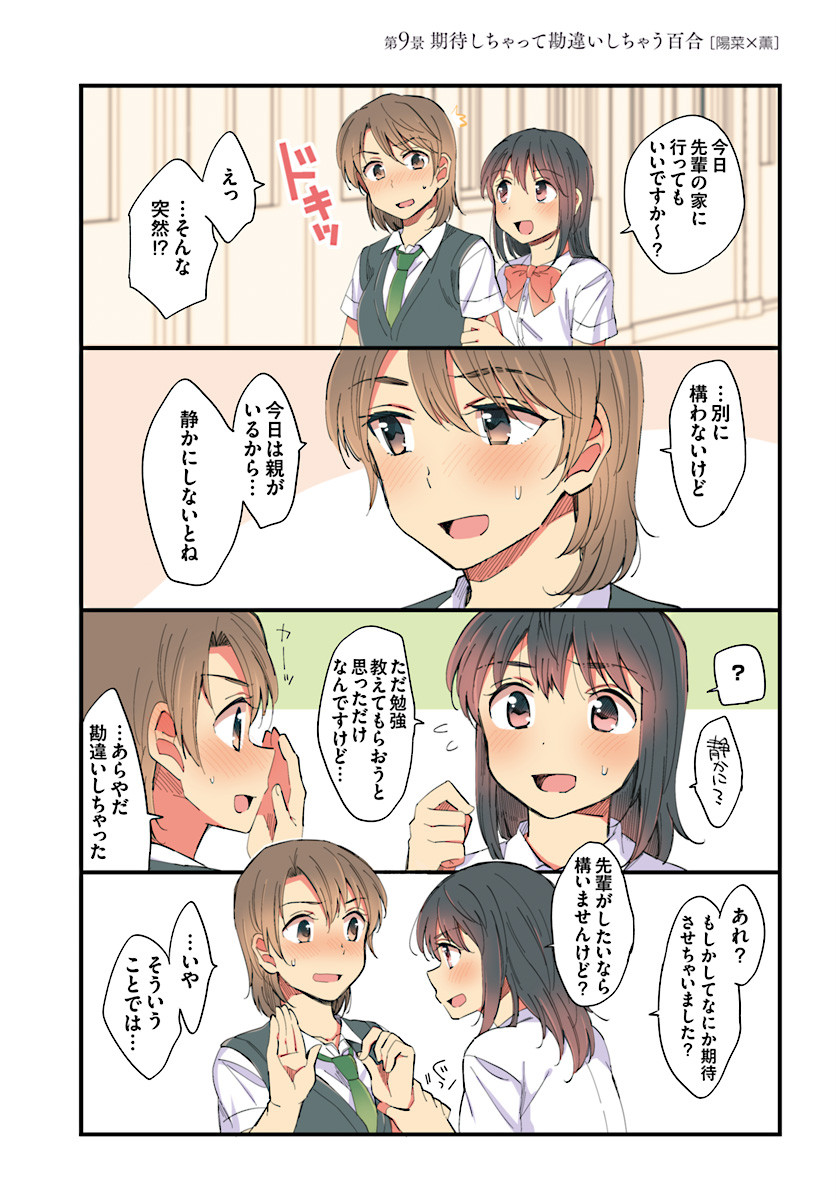 /\/\/\ 2girls 4koma blush brown_eyes brown_hair comic flying_sweatdrops hachiko_(hati12) height_difference highres long_hair multiple_girls neck_ribbon necktie open_mouth original revision ribbon school_uniform short_hair sweatdrop sweater_vest translation_request wrist_grab yuri