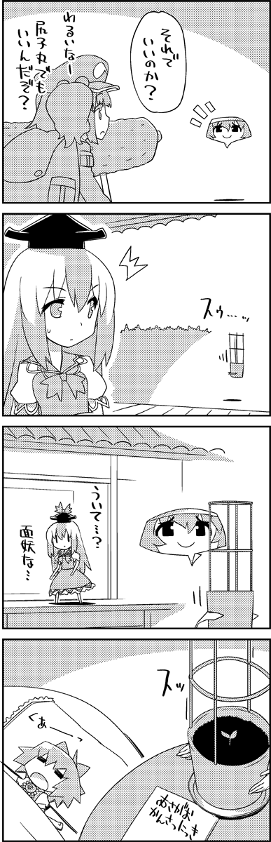 /\/\/\ 4koma backpack bag cirno comic commentary_request cucumber dress eyebrows_visible_through_hair flower greyscale hair_bobbles hair_ornament hat highres invisible kamishirasawa_keine kawashiro_nitori letty_whiterock long_hair monochrome open_mouth pillow plant potted_plant puffy_sleeves short_hair short_sleeves shouryouuma sleeping smile sunflower touhou translated two_side_up