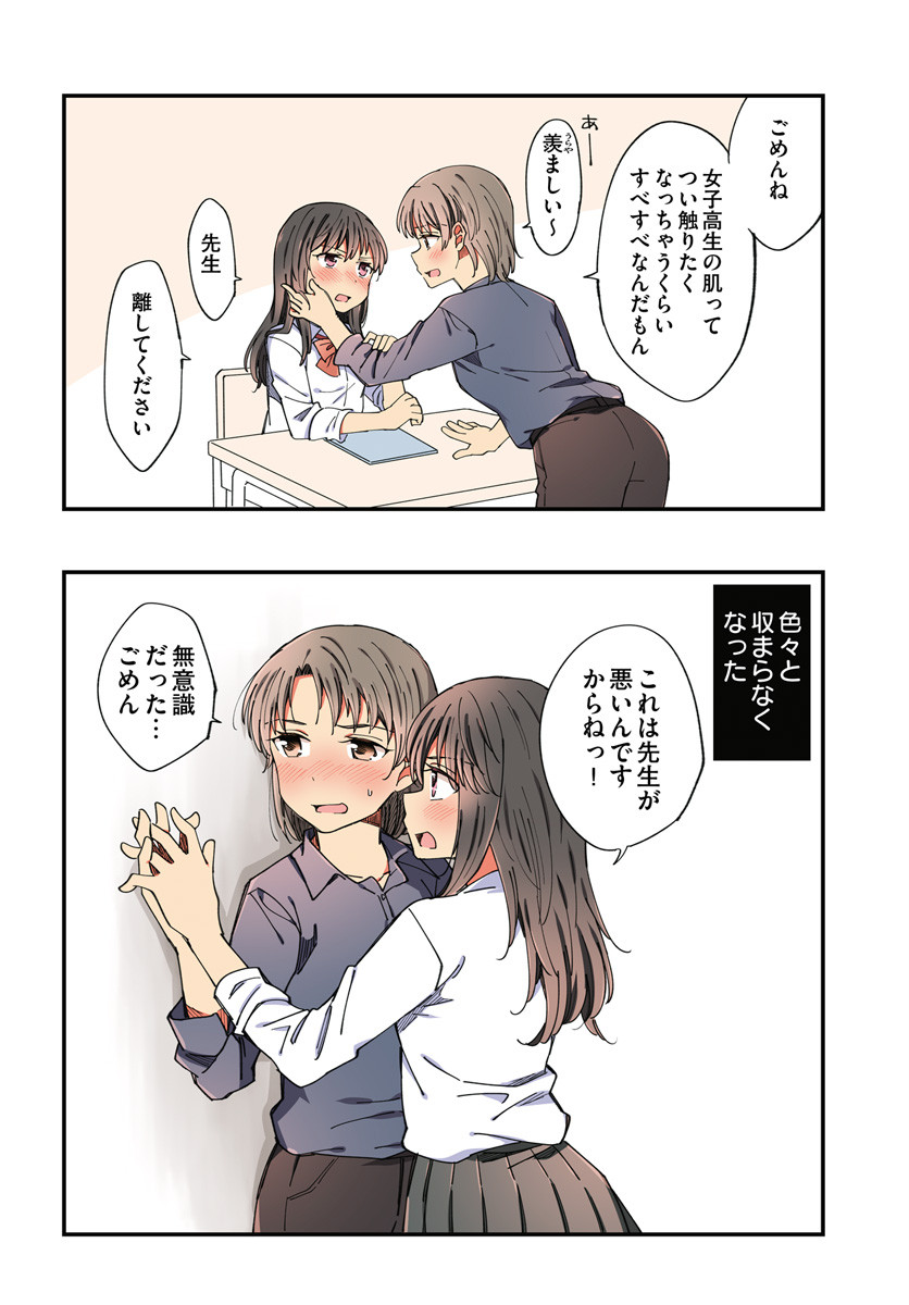 ... 2girls against_wall age_difference blush bow bowtie brown_hair chair check_translation classroom comic cowboy_shot desk embarrassed folder grey_skirt hachiko_(hati12) hand_holding hand_on_another's_cheek hand_on_another's_face highres indoors interlocked_fingers long_hair long_sleeves looking_away multiple_girls open_mouth original pleated_skirt red_bow red_bowtie revision school school_desk school_uniform shirt short_hair sitting skirt standing sweat sweatdrop table talking teacher teacher_and_student translation_request wall_slam wavy_mouth white_shirt window yuri