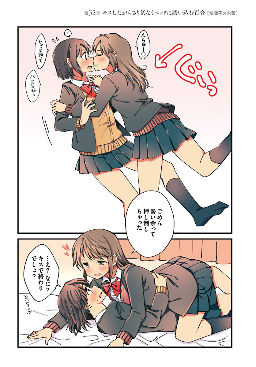 2girls bed blazer blush bow bowtie brown_eyes brown_hair cardigan closed_eyes comic couple eye_contact girl_on_top hachiko_(hati12) hand_on_another's_arm hand_on_another's_back hand_on_another's_shoulder heart highres indoors jacket kiss kneehighs long_hair looking_at_another multiple_girls on_bed open_mouth original pleated_skirt pushing_down red_bow red_bowtie school_uniform short_hair skirt smile sweatdrop translation_request yuri