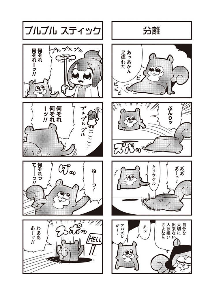 2girls 4koma :d bangs bisected bkub comic emphasis_lines eyelashes facing_away falling flying greyscale hole monochrome multiple_girls open_mouth ponytail propeller risubokkuri sad shirt short_hair sign simple_background sitting smile speech_bubble squirrel talking translation_request two-tone_background two_side_up