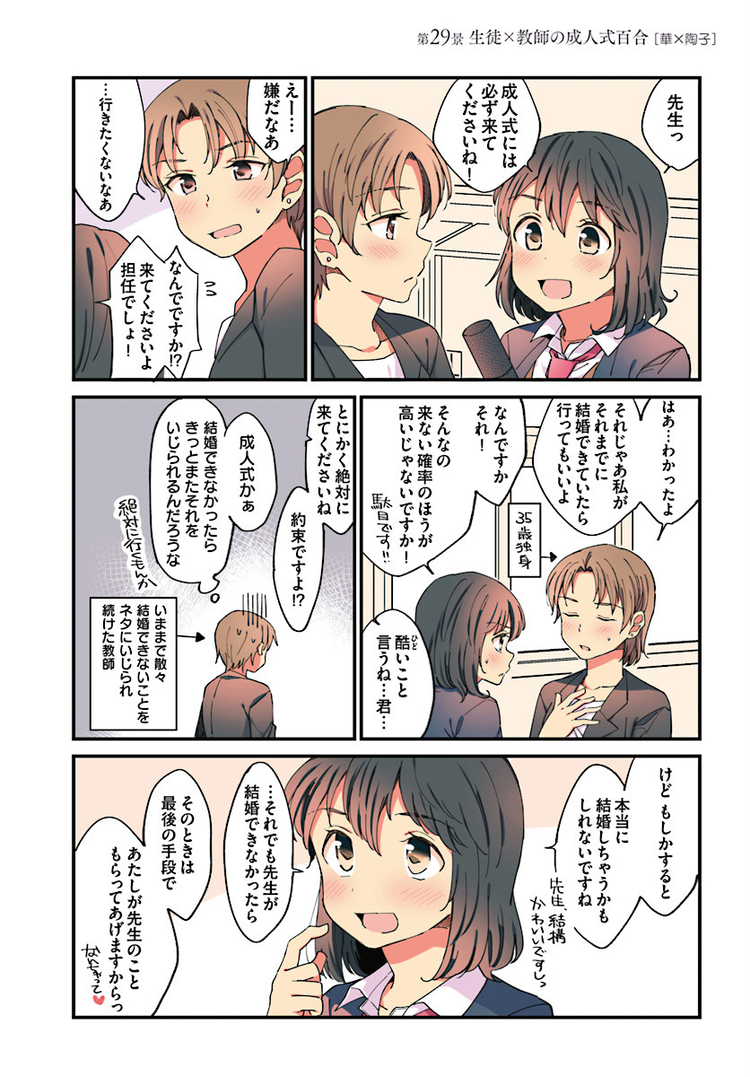 2girls :d age_difference blazer blush brown_eyes brown_hair closed_eyes collared_shirt comic diploma earrings hachiko_(hati12) highres jacket jewelry multiple_girls open_mouth original revision school school_uniform shirt short_hair skirt smile student sweat sweatdrop teacher teacher_and_student translation_request yuri