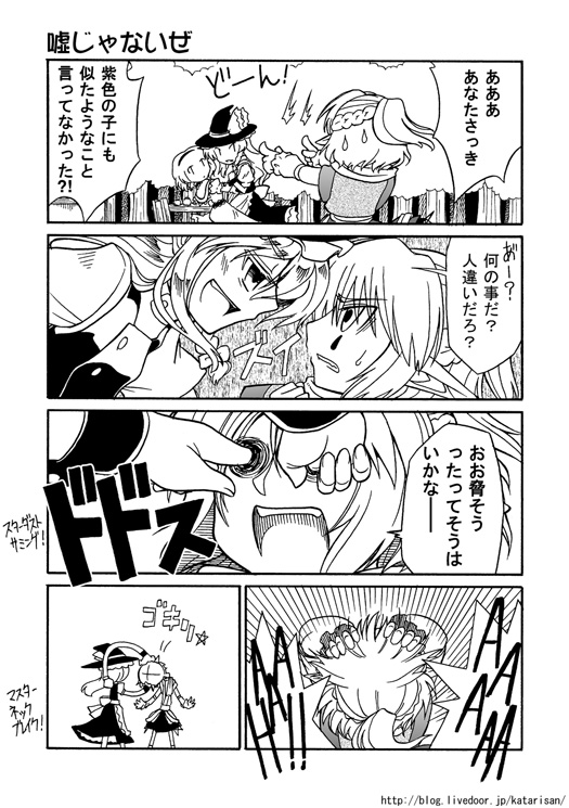 3girls alice_margatroid apron arm_warmers braid capelet comic eye_gouge greyscale hat headband katari_(ropiropi) kirisame_marisa mizuhashi_parsee monochrome multiple_girls pointy_ears ponytail sash scarf single_braid touhou translation_request waist_apron witch_hat