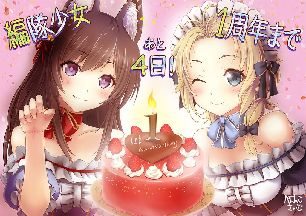 2girls ;) animal_ears artist_signature ayakouji_setsuka bare_shoulders bell birthday_cake blue_eyes brown_hair cake candle claw_pose commentary dress food formation_girls fox_ears frilled_dress frills hair_bell hair_ornament hair_ribbon long_hair looking_at_viewer maid maid_headdress multiple_girls nadia_tolstaya one_eye_closed petankoside ribbon short_hair smile translated violet_eyes