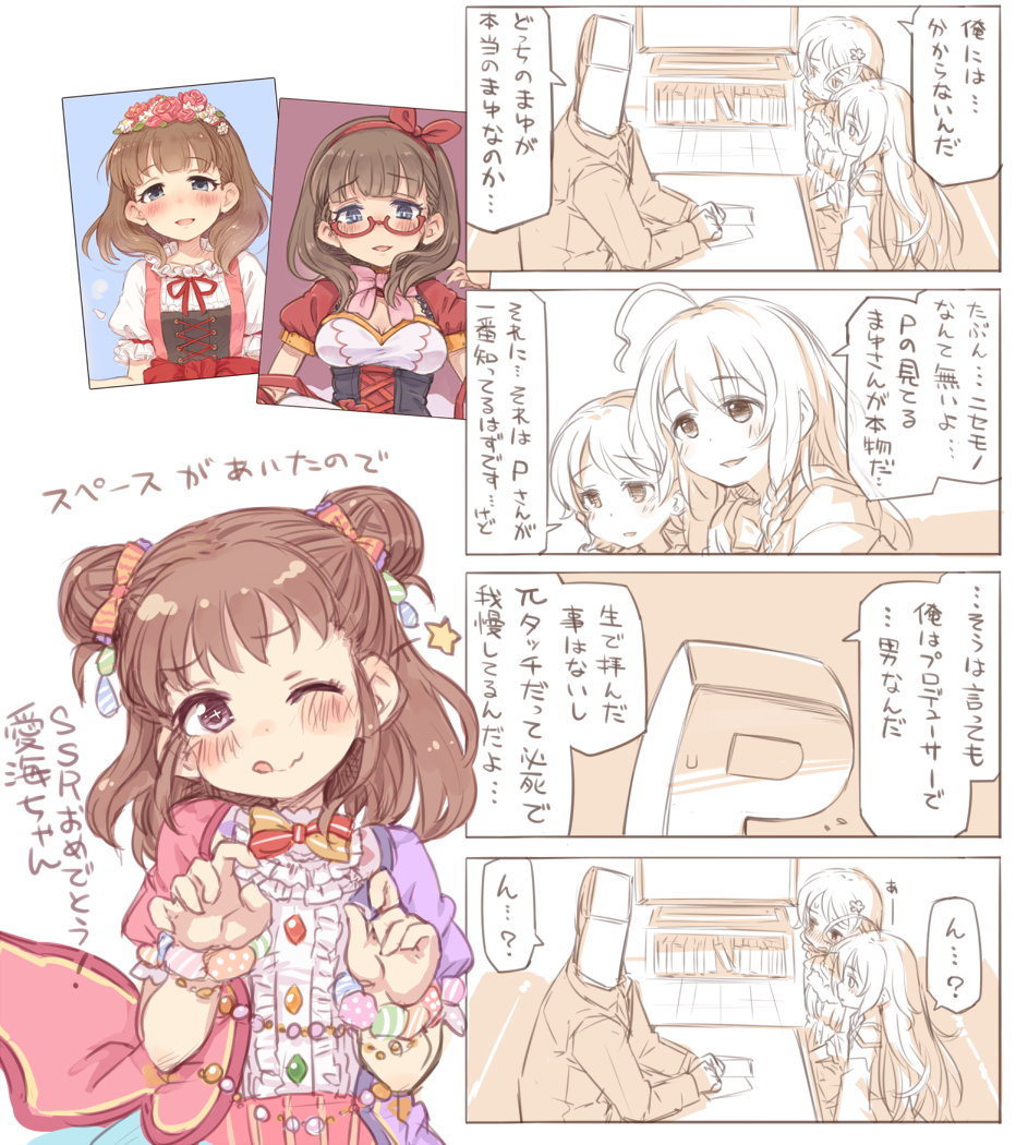 4koma 7010 :q blue_eyes blush bow brown_hair character_request comic commentary_request double_bun flower glasses hair_bow hair_flower hair_ornament hairband idolmaster idolmaster_cinderella_girls long_hair looking_at_viewer munakata_atsumi p-head_producer puffy_short_sleeves puffy_sleeves red-framed_eyewear sakuma_mayu semi-rimless_glasses short_sleeves tagme tongue tongue_out translation_request violet_eyes wavy_mouth