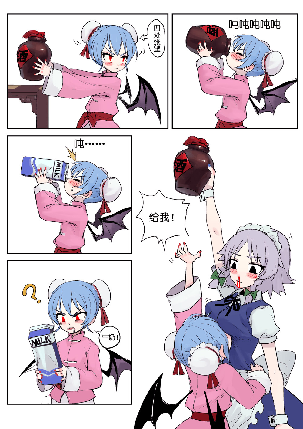 2girls ? alternate_costume bat_wings black_eyes blood blue_hair blush blush_stickers breast_rest breasts bullying bun_cover chinese chinese_clothes closed_eyes comic double_bun drinking fkey highres izayoi_sakuya jar maid_headdress medium_breasts milk milk_carton multiple_girls nail_polish nosebleed red_nails remilia_scarlet silver_hair touhou translation_request wings wrist_cuffs