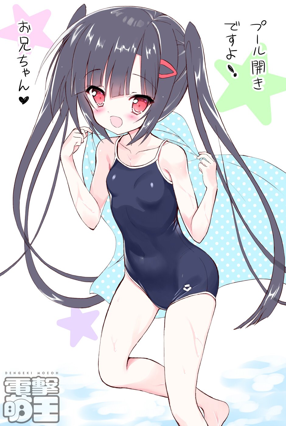 1girl arms_up black_hair blush breasts covered_navel dengeki_moeou dokidoki_sister_aoi-chan hair_ornament hairclip highres kohinata_aoi_(dokidoki_sister_aoi-chan) long_hair one-piece_swimsuit open_mouth red_eyes school_swimsuit small_breasts smile solo swimsuit takahashi_tetsuya towel translated twintails very_long_hair watermark