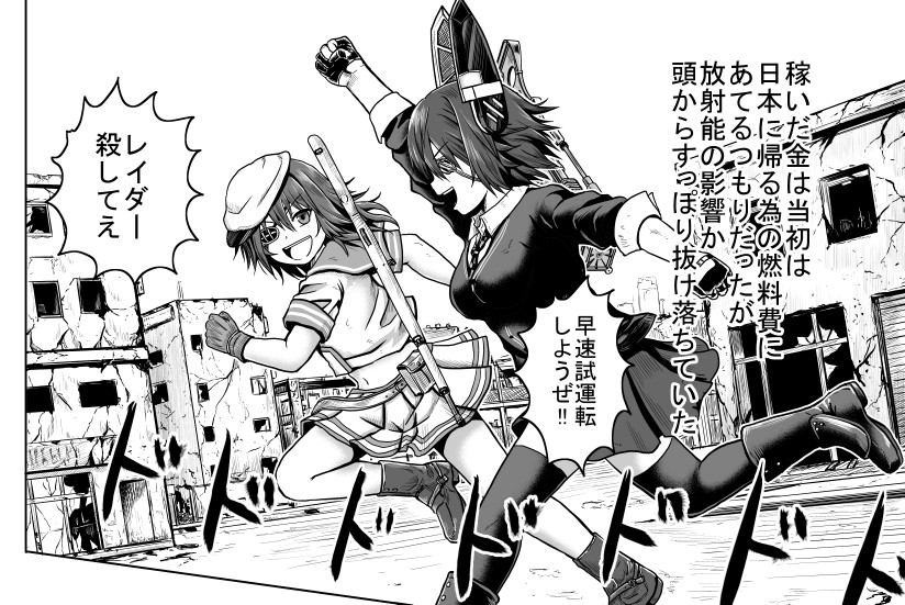 2girls arm_up bomber_grape boots breasts broken_glass building clenched_hand comic cue_stick energy_gun eyepatch fallout fallout_new_vegas glass gloves hair_over_one_eye hat headgear kantai_collection kiso_(kantai_collection) large_breasts laser_rifle midriff multiple_girls navel necktie open_mouth peaked_cap running school_uniform serafuku short_hair short_sleeves skirt sleeves_rolled_up smile sweater tenryuu_(kantai_collection) thigh-highs translation_request weapon weapon_on_back window zettai_ryouiki