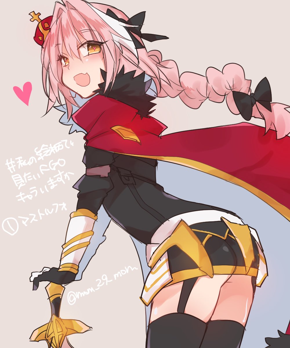 1boy :d ass back black_legwear blush braid brown_eyes cape crown fang fate/apocrypha fate_(series) fur_trim garter_straps gloves heart heart-shaped_pupils highres long_hair looking_at_viewer male_focus mom_29_mom open_mouth pink_hair rider_of_black smile solo sword symbol-shaped_pupils thigh-highs trap weapon