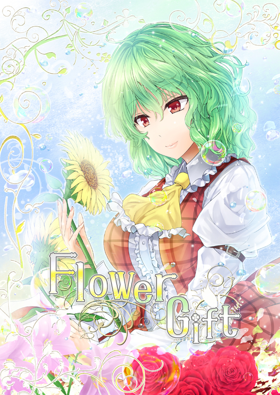 1girl arm_belt ascot bangs blue_sky breasts bubble comic cover cover_page day doujin_cover flower frilled_ascot frilled_shirt_collar frills green_hair holding holding_flower kazami_yuuka long_sleeves looking_down medium_breasts open_clothes open_vest pink_flower pink_lips plaid plaid_vest puffy_long_sleeves puffy_sleeves red_vest rose shiny shiny_hair shirt short_hair sky smile solo sunflower touhou vest wavy_hair white_shirt y2