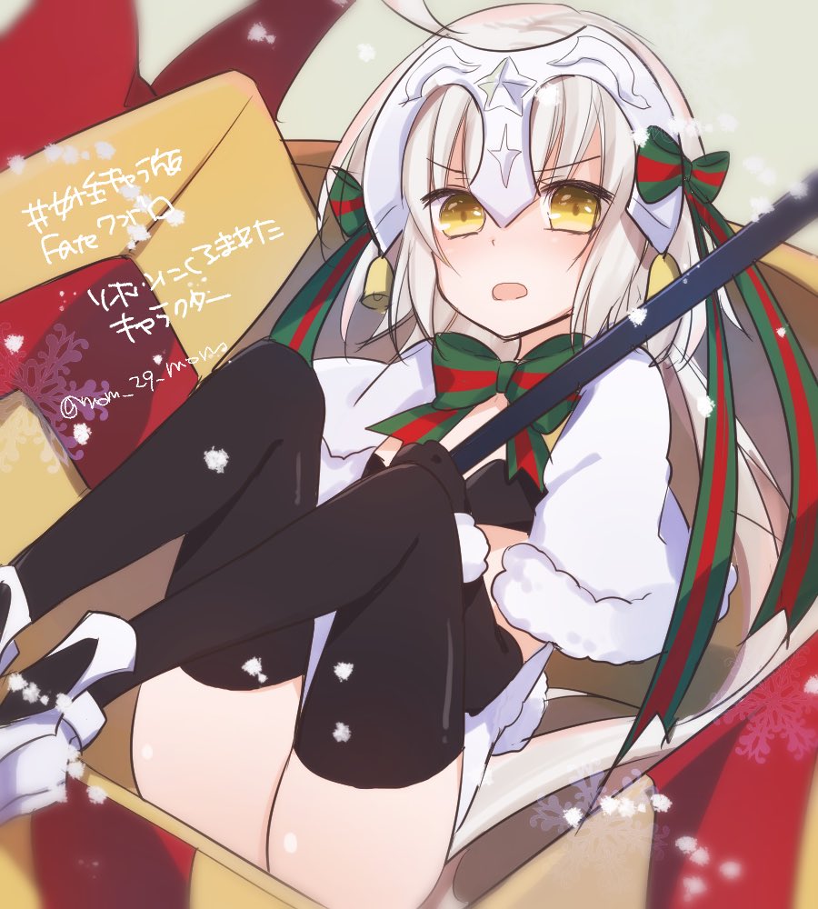 1girl ass bell black_gloves black_legwear blush capelet fate/grand_order fate_(series) gloves helmet jeanne_alter jeanne_alter_(santa_lily)_(fate) looking_at_viewer mom_29_mom open_mouth ribbon ruler_(fate/apocrypha) sitting solo thigh-highs white_hair yellow_eyes