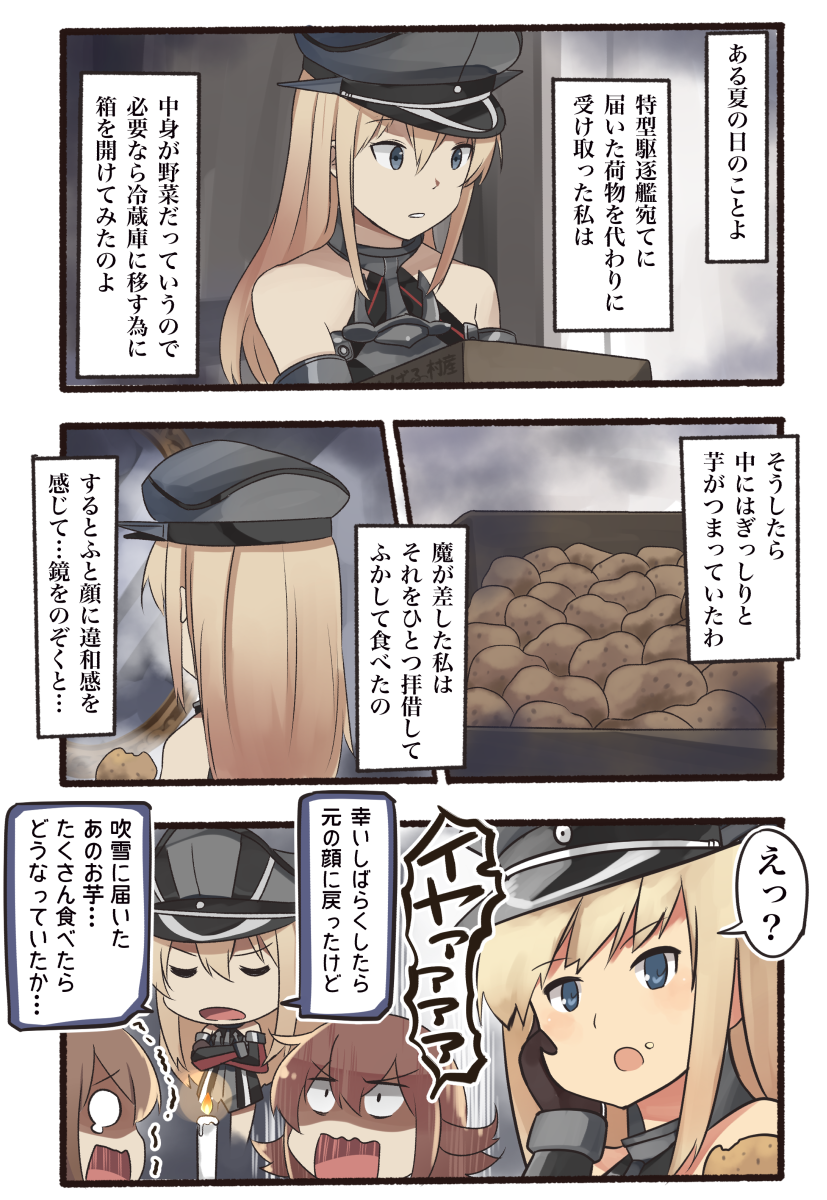 3girls 3koma bare_shoulders bismarck_(kantai_collection) blonde_hair blue_eyes brown_gloves brown_hair candle comic commentary_request detached_sleeves food food_on_face gloves hair_between_eyes highres ido_(teketeke) ikazuchi_(kantai_collection) inazuma_(kantai_collection) kantai_collection long_hair military military_uniform multiple_girls o_o open_mouth potato shibafu_(glock23)_(style) short_hair speech_bubble translation_request uniform