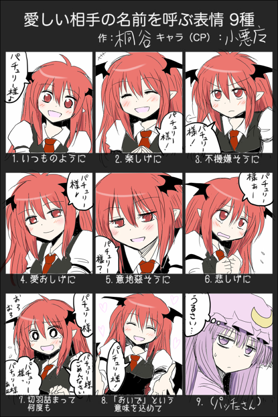 +++ :d ^_^ ahoge armband bat_wings blush clenched_hands closed_eyes collared_shirt crescent crescent_moon_pin dress_shirt expressions eyebrows_visible_through_hair flying_sweatdrops happy hat head_tilt head_wings heart juliet_sleeves kiritani_(marginal) koakuma long_hair long_sleeves looking_at_viewer looking_to_the_side low_wings mob_cap necktie o_o open_mouth outstretched_hand patchouli_knowledge puffy_sleeves red_necktie serious shirt simple_background smile tears thought_bubble touhou translation_request white_background wings worried