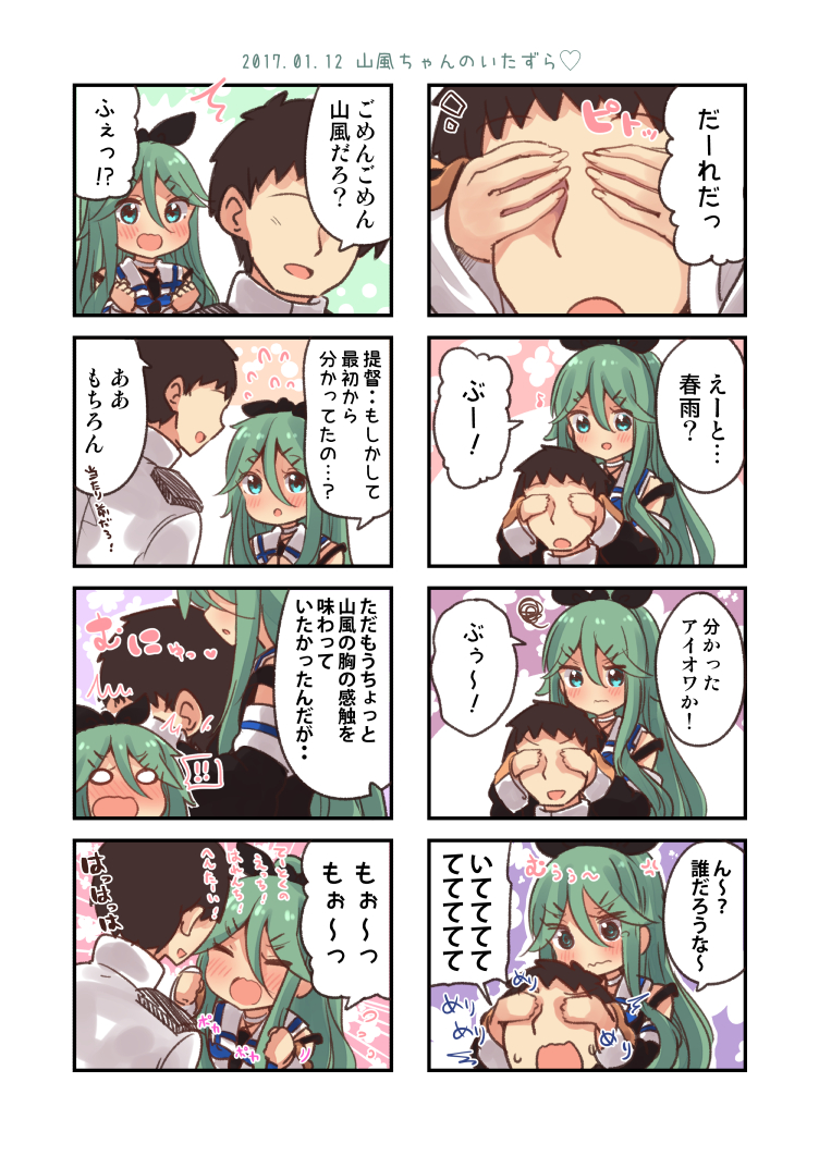 1boy 1girl 4koma :d admiral_(kantai_collection) black_hair blush choker comic commentary_request covering_eyes detached_sleeves green_eyes green_hair hair_between_eyes hair_ornament hair_ribbon hairclip hands_on_another's_face hug hug_from_behind kantai_collection long_hair military military_uniform multiple_4koma naval_uniform open_mouth ribbon school_uniform serafuku smile suzuki_toto translation_request uniform yamakaze_(kantai_collection)