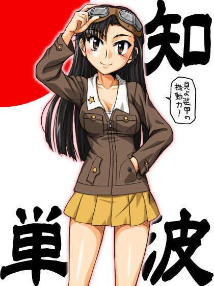 1girl adjusting_headwear asymmetrical_bangs bangs breasts brown_eyes brown_hair brown_jacket cleavage closed_mouth cowboy_shot flag_background girls_und_panzer goggles goggles_on_head hand_in_pocket japanese_flag long_hair long_sleeves looking_at_viewer medium_breasts military military_uniform miniskirt nishi_kinuyo oosaka_kanagawa pleated_skirt rising_sun shirt skirt smile solo standing sunburst translation_request uniform white_background white_shirt yellow_skirt