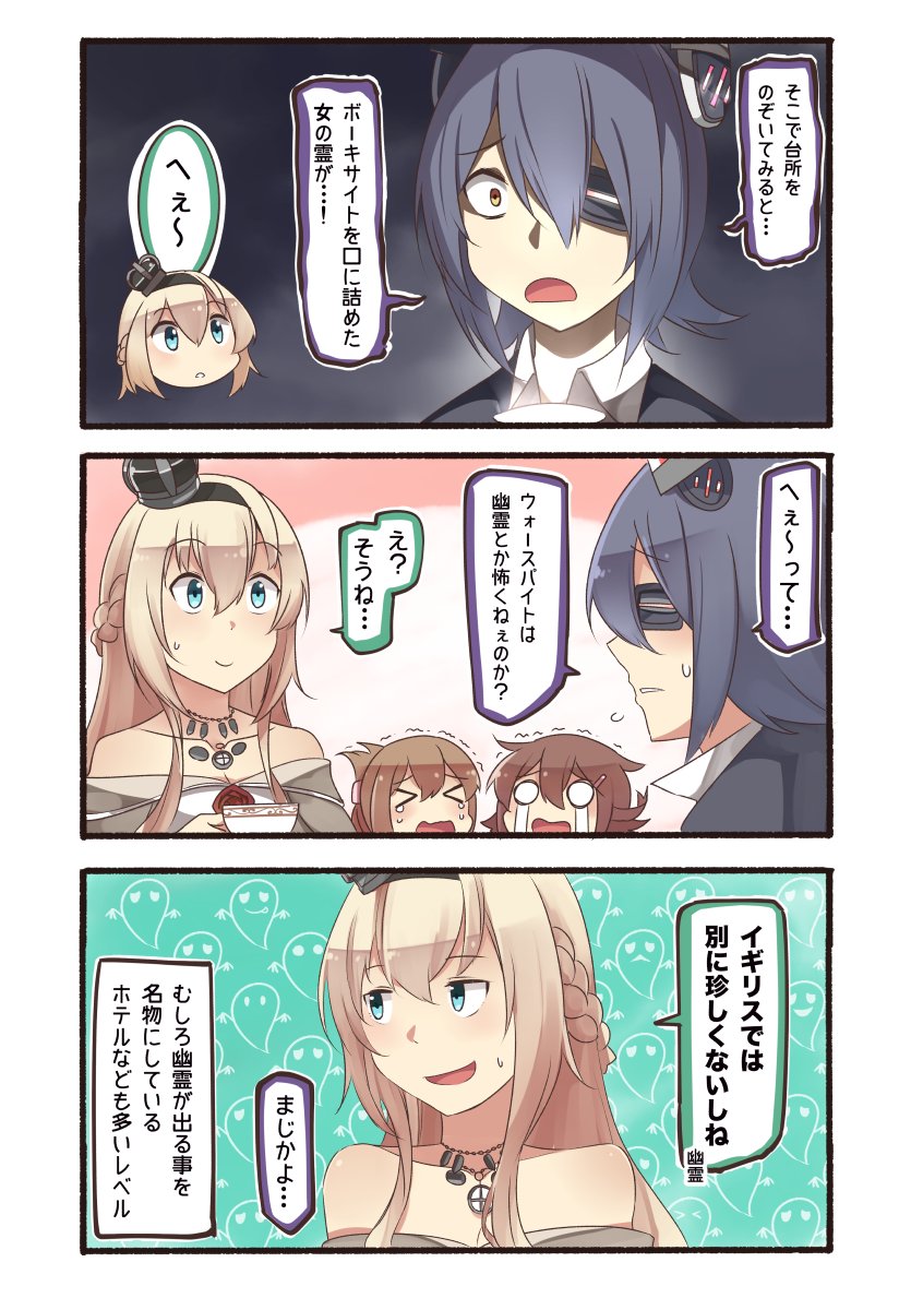 &gt;_&lt; 3koma 4girls blonde_hair blue_eyes braid brown_eyes brown_hair comic crown crying cup dress eyepatch folded_ponytail french_braid hair_between_eyes headgear highres holding holding_cup ido_(teketeke) ikazuchi_(kantai_collection) inazuma_(kantai_collection) jewelry kantai_collection long_hair mini_crown multiple_girls necklace o_o off-shoulder_dress off_shoulder open_mouth purple_hair short_hair speech_bubble teacup tenryuu_(kantai_collection) translated warspite_(kantai_collection) white_dress