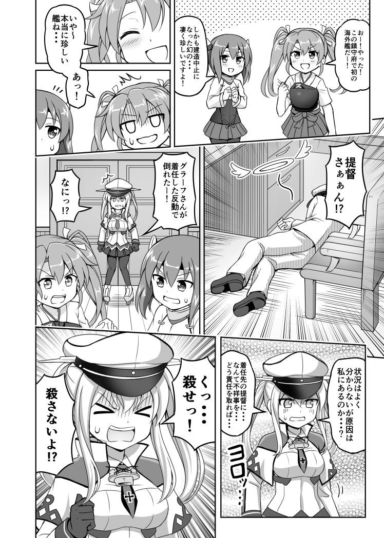 &gt;:d &gt;_&lt; 10s 1boy 3girls :d ^_^ admiral_(kantai_collection) blush closed_eyes comic commentary_request graf_zeppelin_(kantai_collection) greyscale hat headband kantai_collection long_hair military military_uniform monochrome multiple_girls muneate naval_uniform necktie open_mouth out_of_frame pantyhose peaked_cap pleated_skirt short_hair skirt smile sweat taihou_(kantai_collection) translation_request twintails unconscious uniform zuikaku_(kantai_collection)