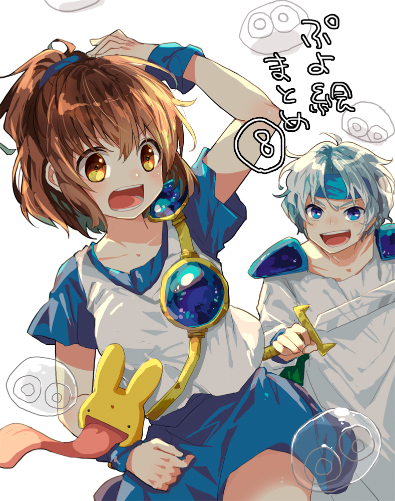 1boy 1girl :o arle_nadja blue_eyes blue_headband blue_shirt blue_skirt brown_eyes brown_hair carbuncle_(puyopuyo) cowboy_shot headband holding holding_sword holding_weapon kuroda_(kuro_yyy) madou_monogatari open_mouth puyo_(puyopuyo) puyopuyo robe schezo_wegey shirt short_hair shoulder_pads skirt smile sword weapon white_background white_hair wrist_cuffs