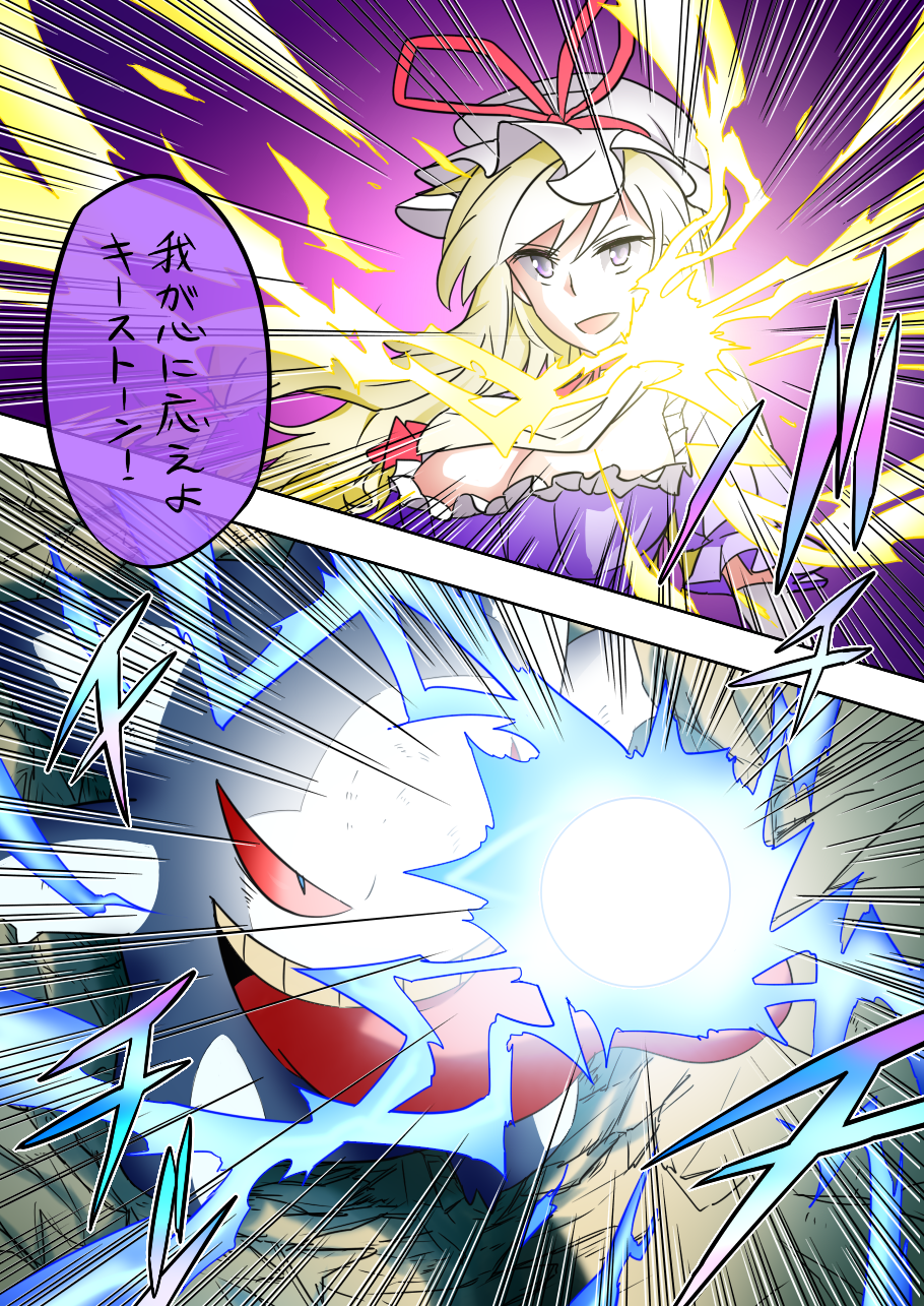 comic commentary_request crossover gengar highres mega_stone noel_(noel-gunso) pokemon pokemon_(creature) touhou translated yakumo_yukari