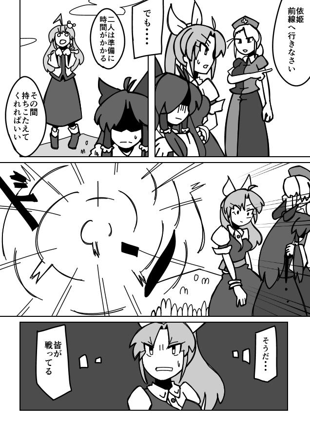 4girls ahoge amputee belt blood bow bracelet braid comic detached_sleeves dress explosion flying frog_hair_ornament greyscale hair_bow hair_ornament hair_ribbon hair_tubes hakurei_reimu hand_on_another's_shoulder hat injury jewelry kochiya_sanae long_hair missing_limb monochrome multiple_girls nurse_cap ponytail puffy_short_sleeves puffy_sleeves ribbon shaded_face short_sleeves skirt skirt_set snake_hair_ornament sweat temu touhou translation_request turn_pale watatsuki_no_yorihime wide_sleeves yagokoro_eirin