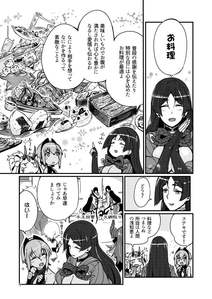 :d archer assassin_(fate/prototype_fragments) cake comic commentary_request fate_(series) fingerless_gloves flat_chest food gloves horns ibaraki_douji_(fate/grand_order) lancer_(fate/extra_ccc) long_hair minamoto_no_raikou_(fate/grand_order) oni oni_horns onigiri open_mouth pudding sausage short_hair smile sparkle torichamaru translation_request