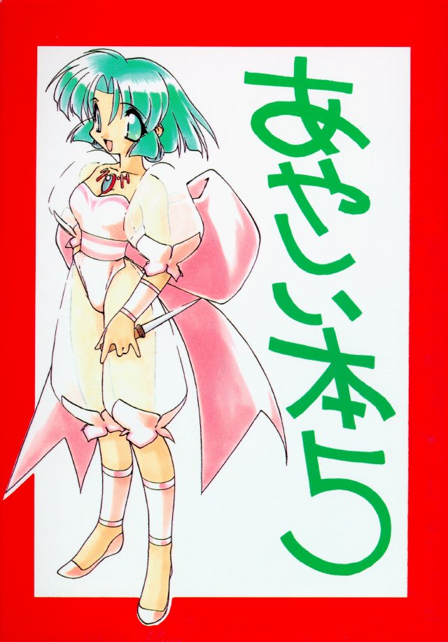 1girl ankle_cuffs artist_request bangs border bow cover cover_page dagger doujin_cover ellis_(toushinden) full_body green_eyes green_hair holding_dagger jewelry leotard looking_at_viewer necklace parted_bangs pink_bow red_border reverse_grip see-through shoes short_hair smile solo standing toushinden weapon white_leotard wrist_cuffs