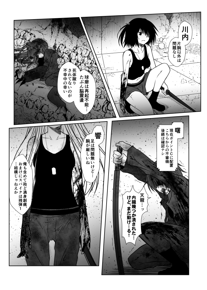 10s 4girls black_tank_top blood blood_from_mouth bloody_hands combat_knife comic dog_tags greyscale hibiki_(kantai_collection) injury kantai_collection knife kuma_(kantai_collection) long_hair military monochrome multiple_girls rubble sendai_(kantai_collection) short_hair shorts sword tenryuu_(kantai_collection) two_side_up unconscious weapon yua_(checkmate)