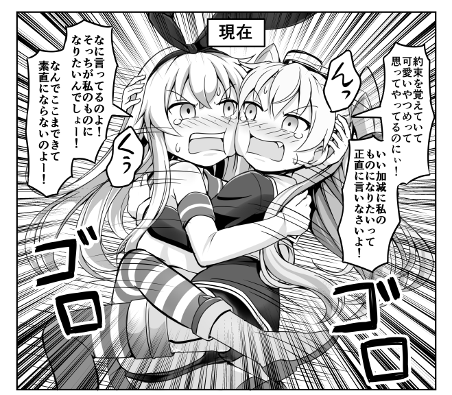 10s 2girls amatsukaze_(kantai_collection) ass blush comic commentary_request elbow_gloves garter_straps gloves greyscale hair_tubes hairband hug kantai_collection long_hair monochrome multiple_girls nichika_(nitikapo) panties pleated_skirt school_uniform serafuku shimakaze_(kantai_collection) skirt striped striped_legwear sweat tears thong translation_request two_side_up underwear